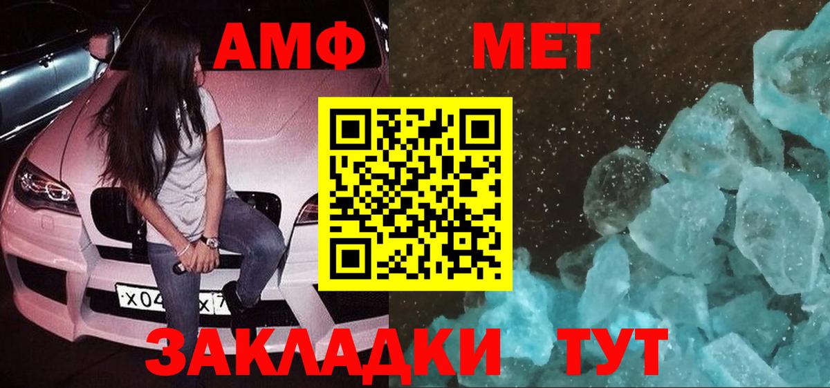 АМФЕТАМИН VHQ  Вход с VPN  АМФ  Кинель 