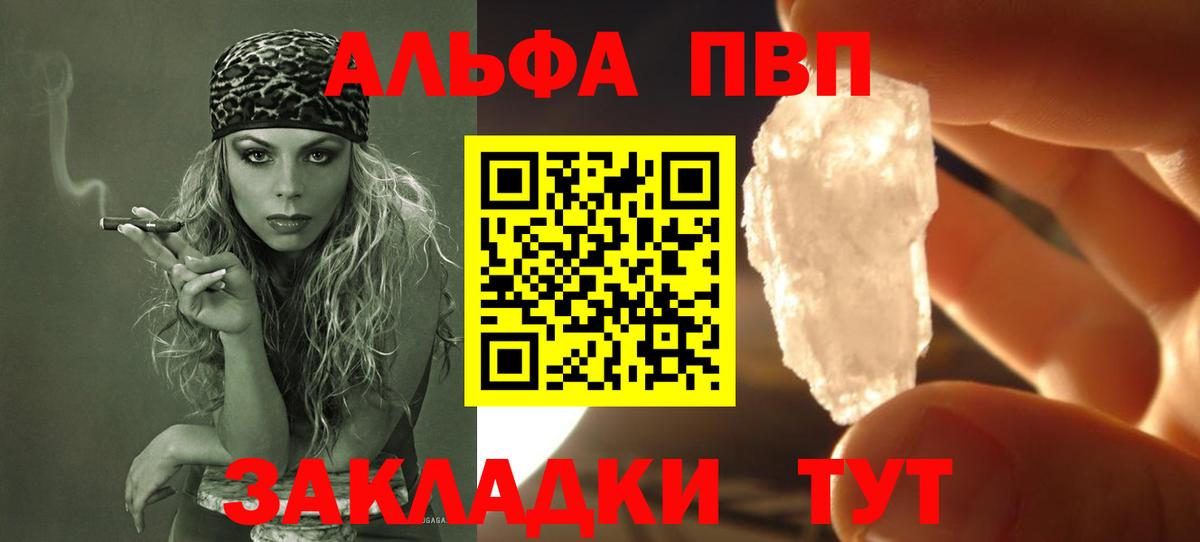 Alpha PVP Соль Кинель
