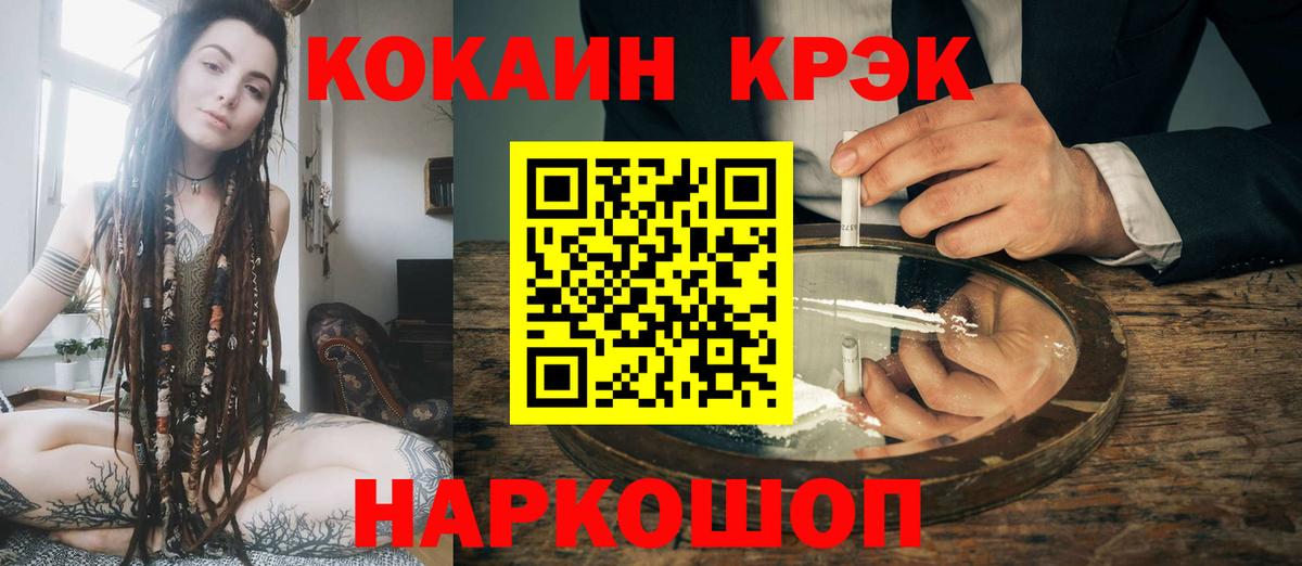Cocaine Перу Кинель