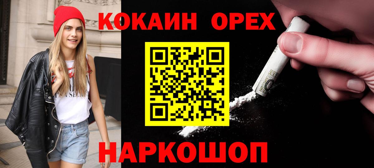 Кинель  Кокаин Боливия  Cocaine Боливия  Вход с VPN 