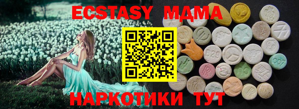 Кинель  MDMA Molly  MDMA  MDMA молли  Вход с VPN 