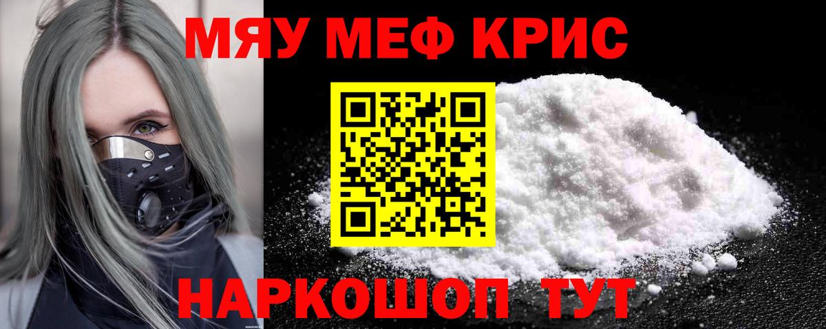 Мефедрон  Вход с VPN  Кинель  МЕФ мука  Меф 4 MMC 