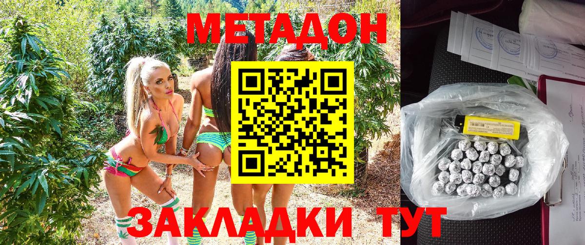 кракен маркетплейс  МЕТАДОН methadone  Вход с VPN  Метадон белоснежный  Кинель 