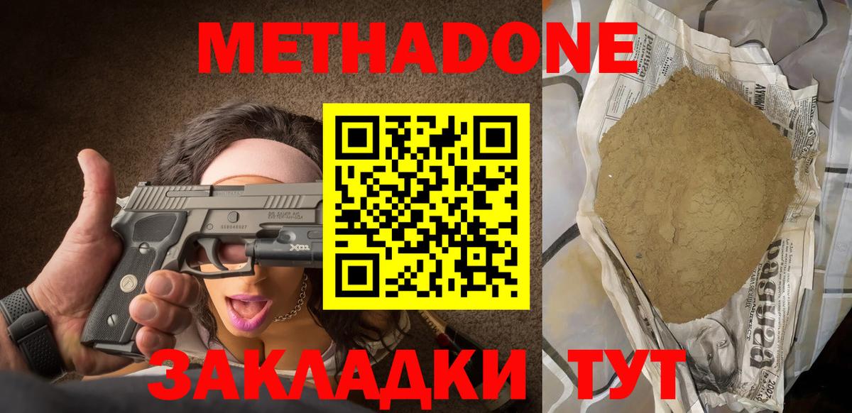 Метадон VHQ Кинель