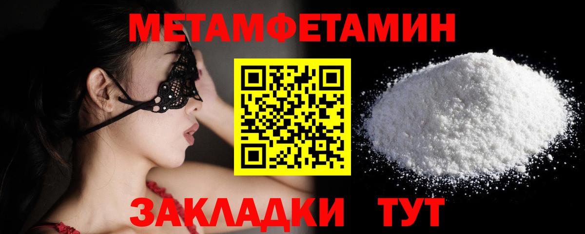 Метамфетамин Methamphetamine Кинель