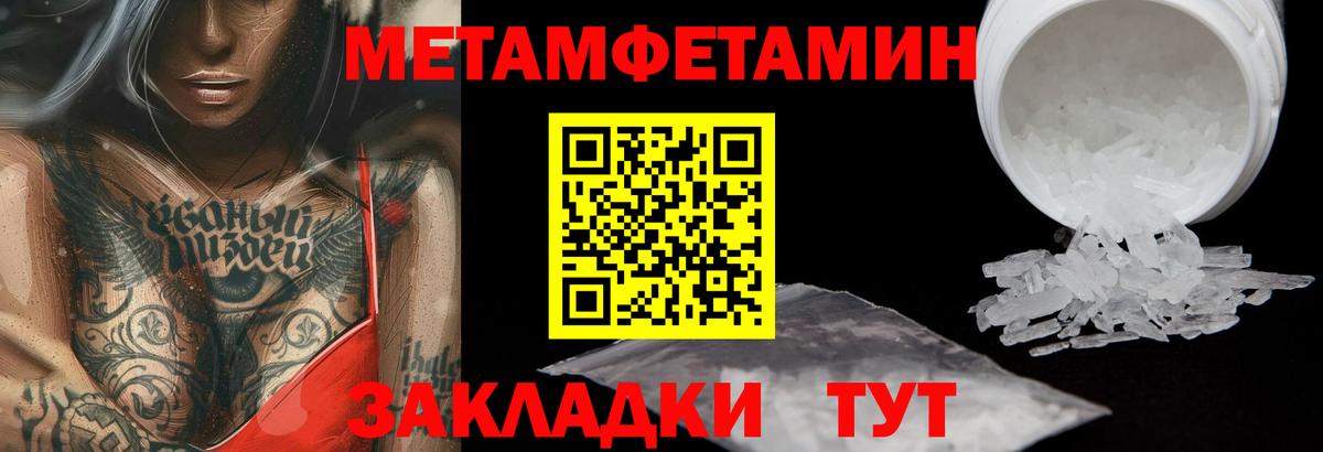 Кинель  МЕТАМФЕТАМИН мет  Вход с VPN  МЕТАМФЕТАМИН мет 