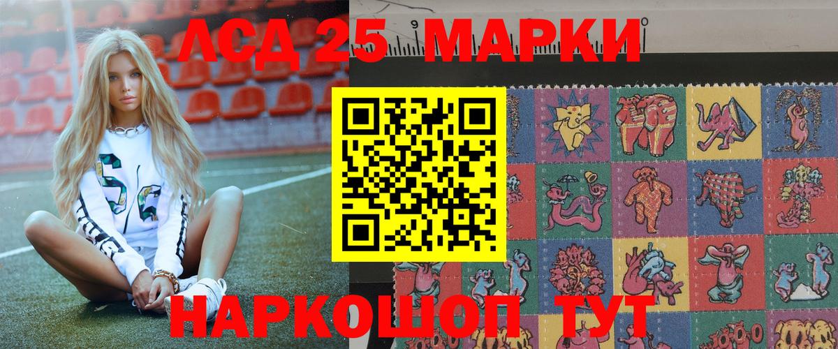 Марки NBOMe 1,5мг Кинель