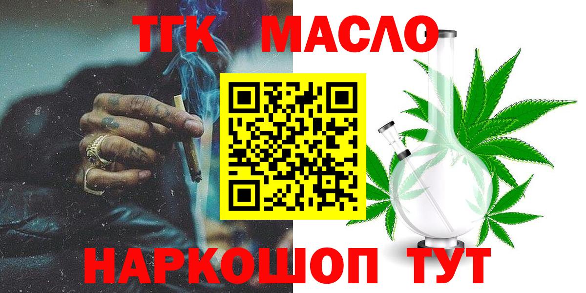 Кинель  ТГК концентрат  Дистиллят ТГК вейп  Вход с VPN 