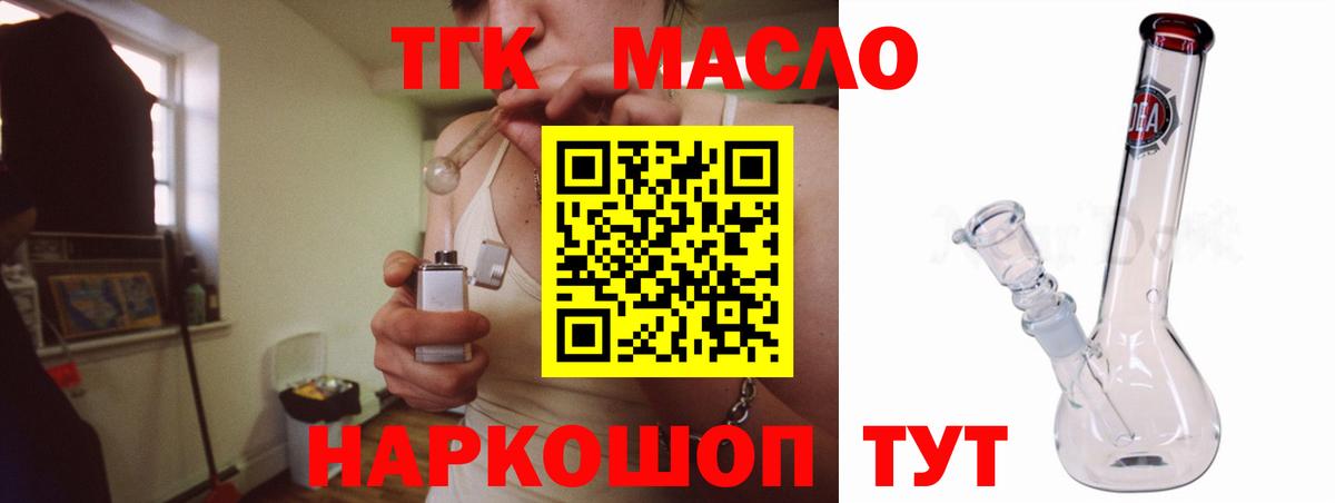 Дистиллят ТГК Wax Кинель